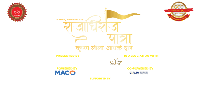 राजाधिराज यात्रा
